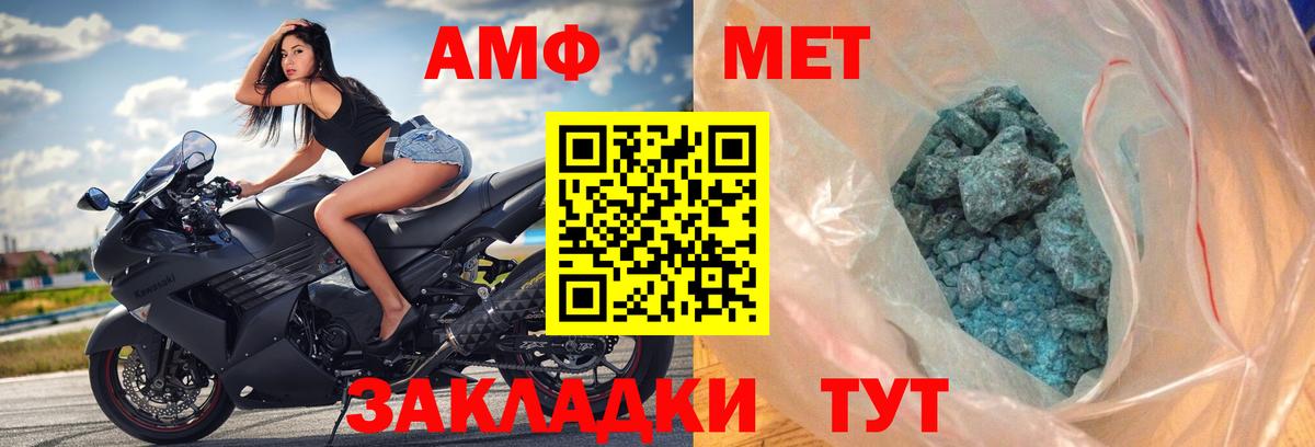 Амфетамин  Вход с VPN  Аксай  АМФЕТАМИН Розовый 