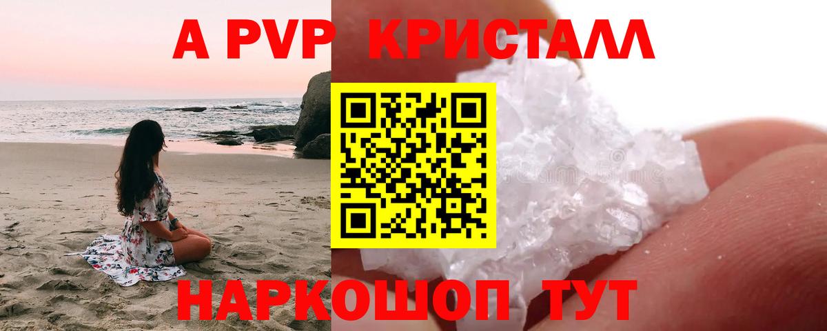Alpha-PVP VHQ  Alpha-PVP мука  A PVP  Аксай  Вход с VPN 