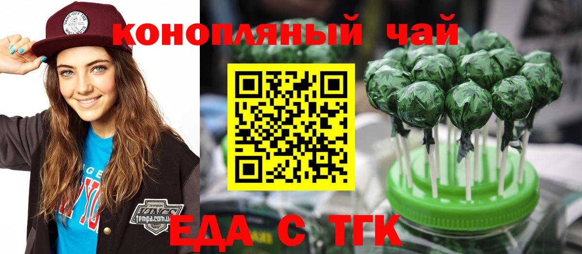 Аксай  Cannafood марихуана  Вход с VPN 