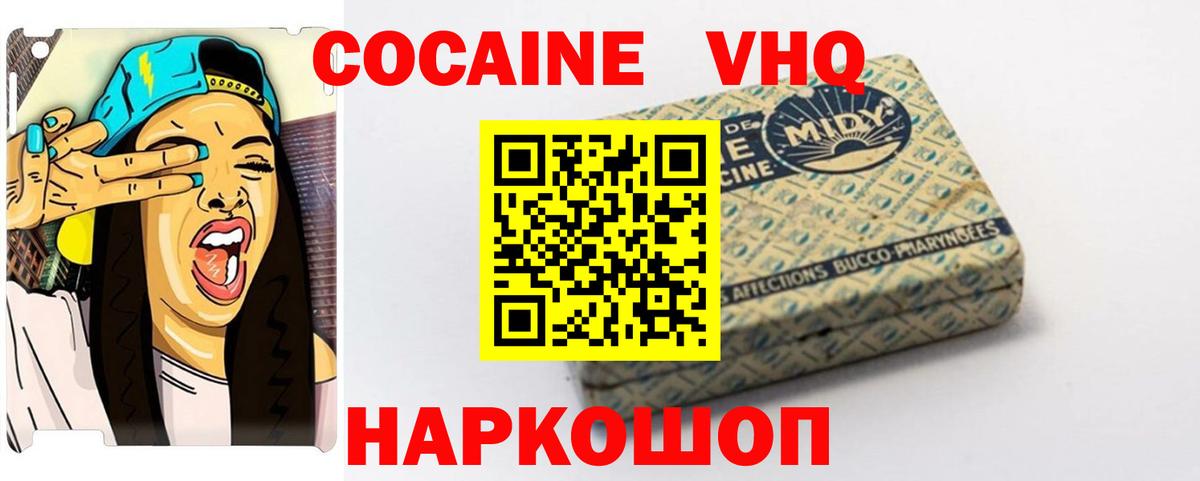 Кокаин  Вход с VPN  Аксай  Cocaine VHQ  COCAIN Перу 