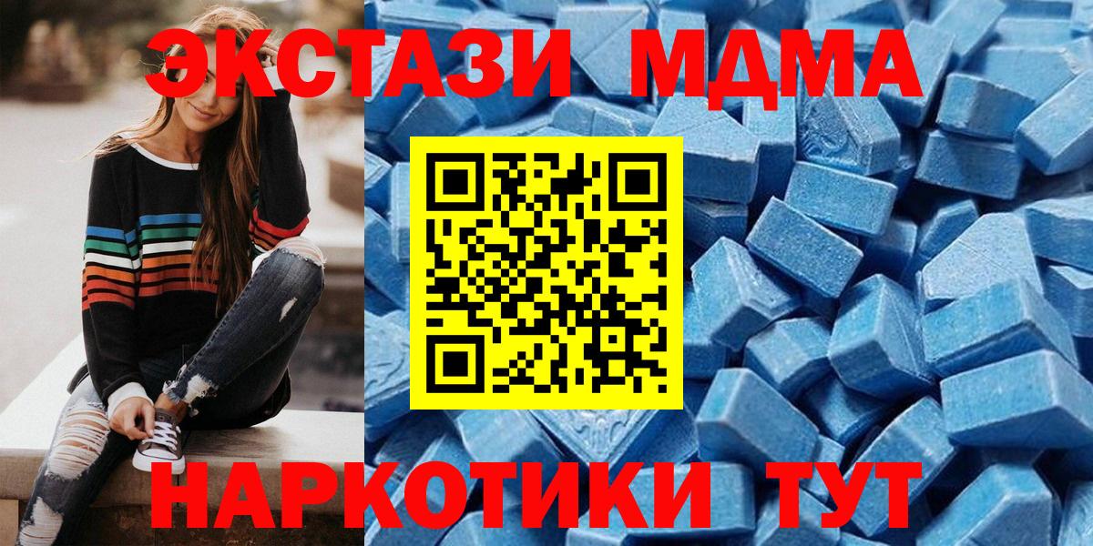 Аксай  Экстази 280мг  Ecstasy Cube  Вход с VPN 