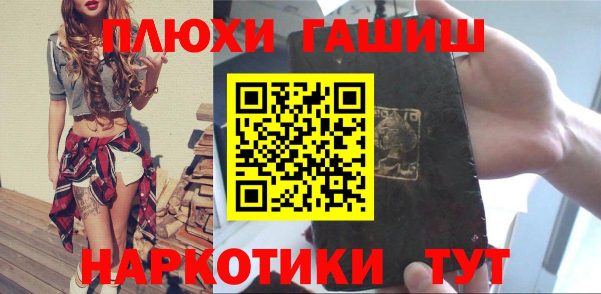 Гашиш Premium Аксай