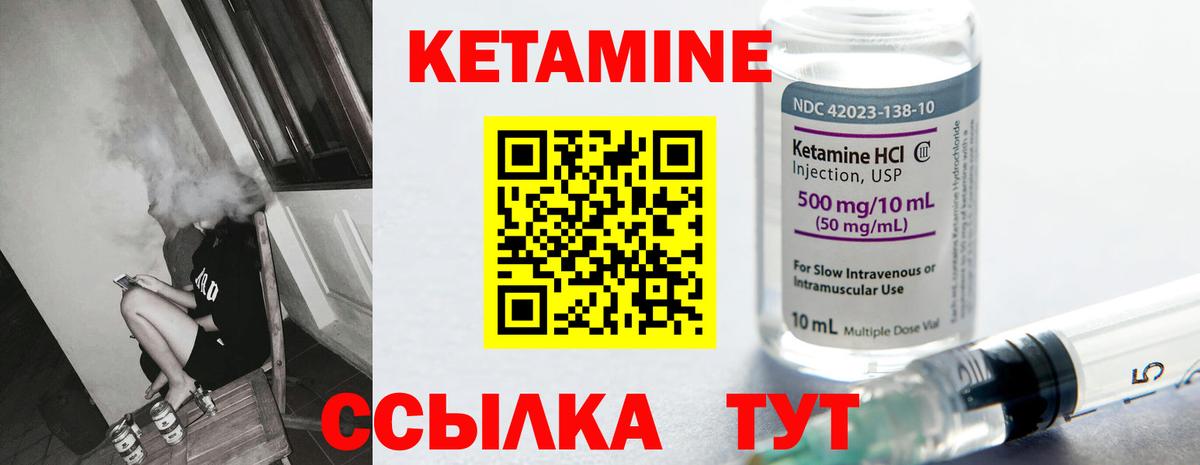 КЕТАМИН ketamine Аксай