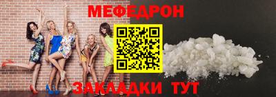 мяу мяу мука Кумертау