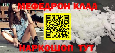 мяу мяу мука Краснокаменск