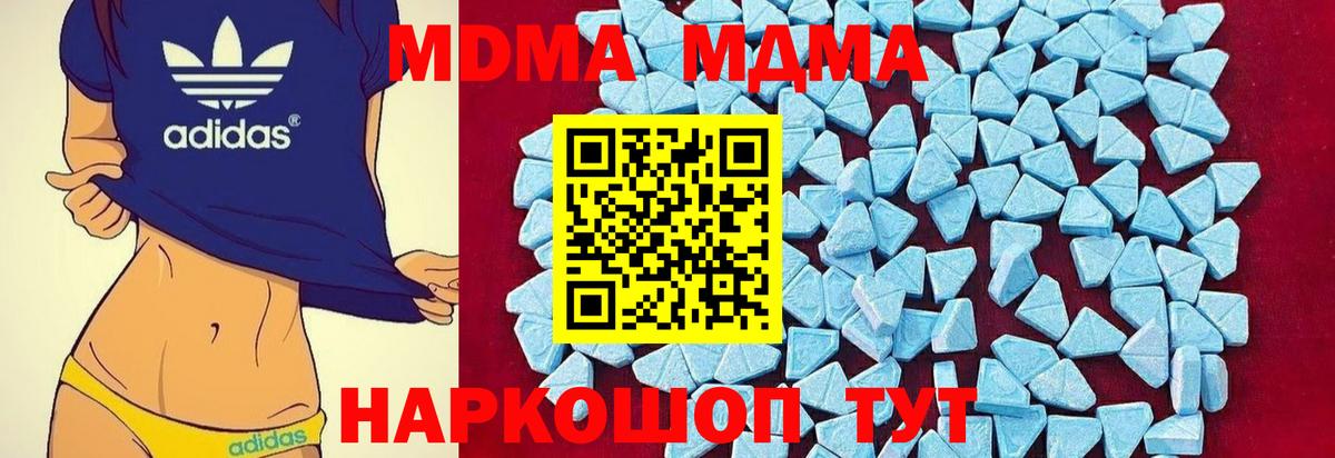 MDMA Molly  Вход с VPN  МДМА кристаллы  Аксай 