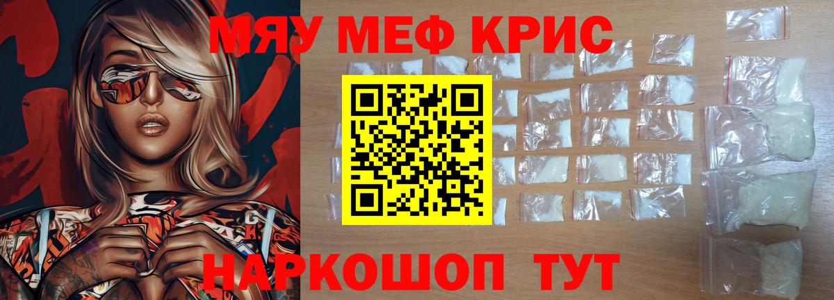 МЕФ мяу мяу  Меф VHQ  Аксай  МЕФ  Вход с VPN 