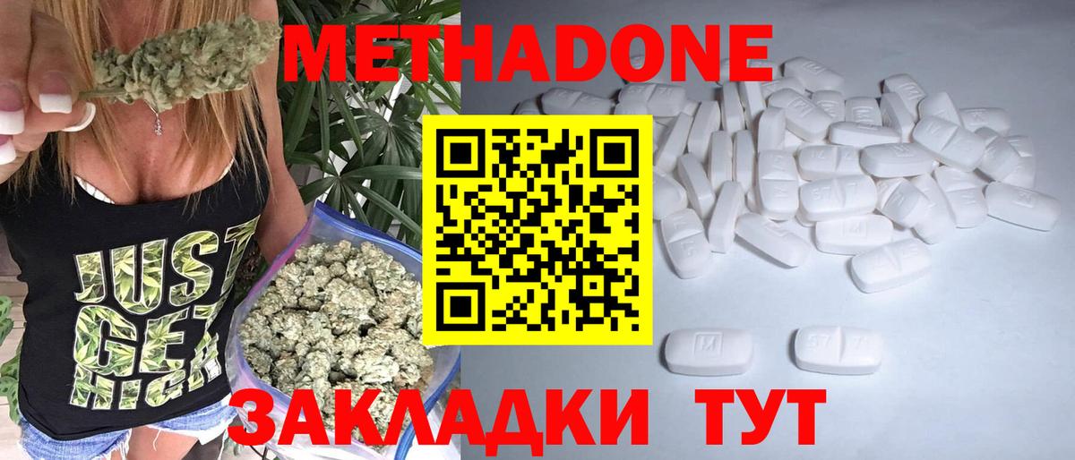 МЕГА ссылки  Метадон кристалл  МЕТАДОН мёд  Вход с VPN  сайты даркнета клад  Аксай 