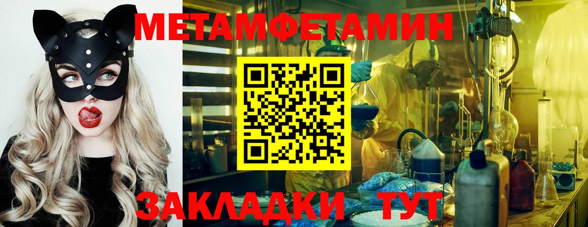 МЕТАМФЕТАМИН винт Аксай