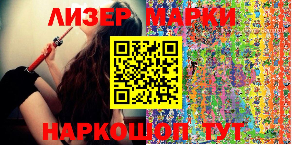 Марки 25I-NBOMe 1,5мг Аксай