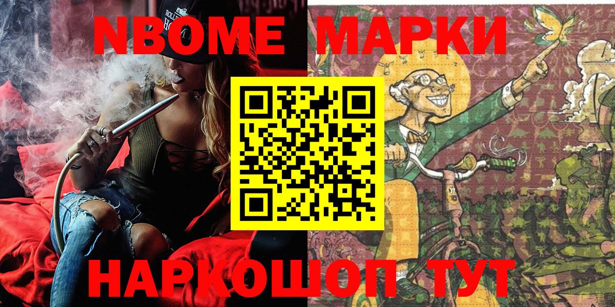 Марки N-bome 1,5мг  Марки N-bome 1,5мг  Вход с VPN  Аксай 