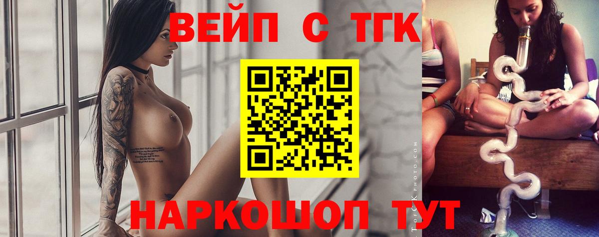 ТГК THC oil Аксай